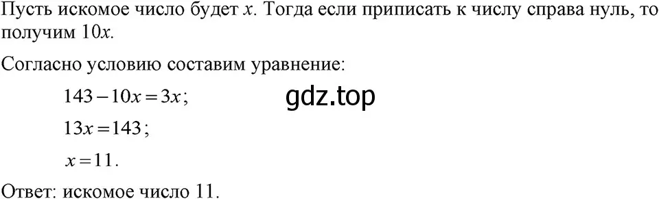 Решение 3. номер 763 (страница 158) гдз по алгебре 7 класс Макарычев, Миндюк, учебник