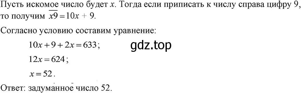 Решение 3. номер 764 (страница 159) гдз по алгебре 7 класс Макарычев, Миндюк, учебник