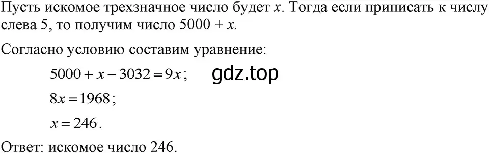 Решение 3. номер 765 (страница 159) гдз по алгебре 7 класс Макарычев, Миндюк, учебник