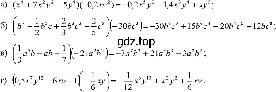 Решение 3. номер 767 (страница 159) гдз по алгебре 7 класс Макарычев, Миндюк, учебник