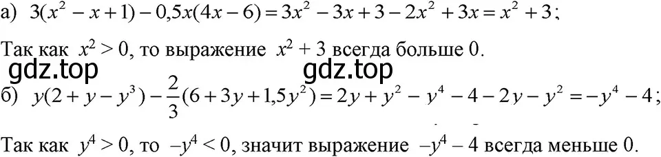 Решение 3. номер 769 (страница 159) гдз по алгебре 7 класс Макарычев, Миндюк, учебник