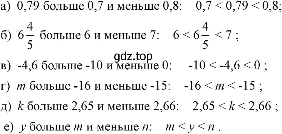 Решение 3. номер 77 (страница 21) гдз по алгебре 7 класс Макарычев, Миндюк, учебник