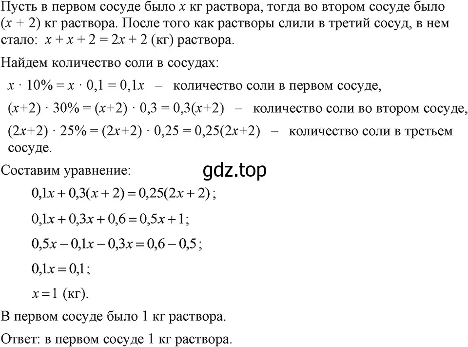 Решение 3. номер 771 (страница 160) гдз по алгебре 7 класс Макарычев, Миндюк, учебник