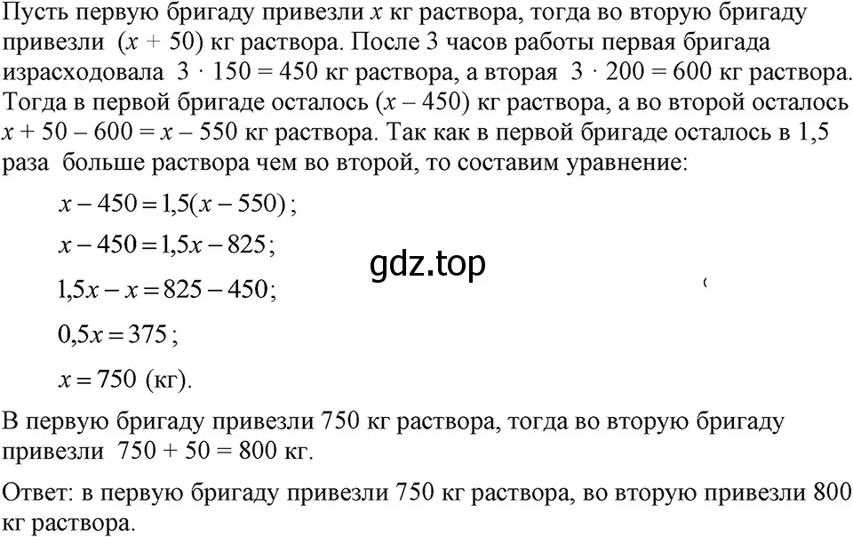 Решение 3. номер 772 (страница 160) гдз по алгебре 7 класс Макарычев, Миндюк, учебник