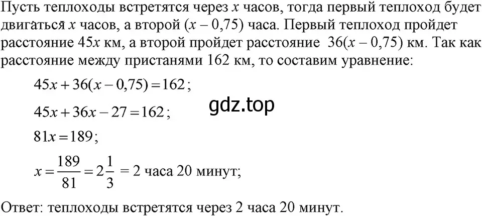 Решение 3. номер 773 (страница 160) гдз по алгебре 7 класс Макарычев, Миндюк, учебник