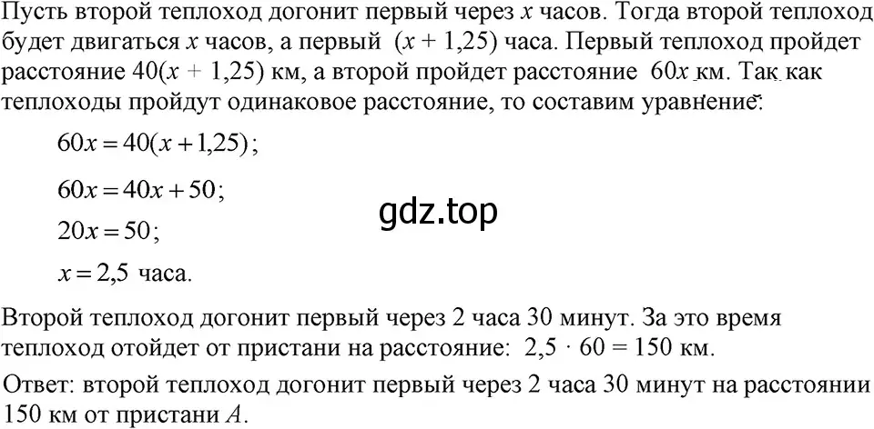 Решение 3. номер 774 (страница 160) гдз по алгебре 7 класс Макарычев, Миндюк, учебник