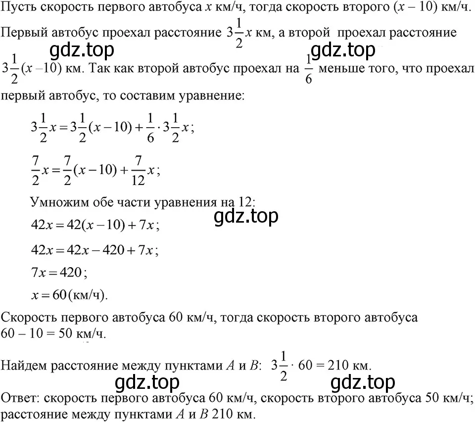 Решение 3. номер 775 (страница 160) гдз по алгебре 7 класс Макарычев, Миндюк, учебник