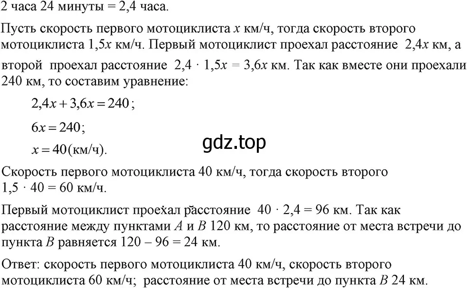 Решение 3. номер 776 (страница 160) гдз по алгебре 7 класс Макарычев, Миндюк, учебник