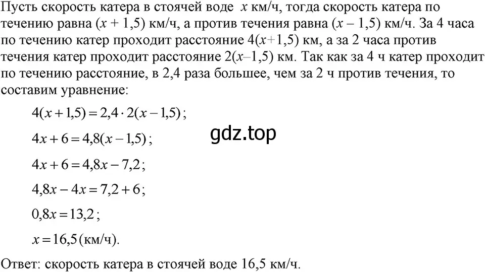 Решение 3. номер 777 (страница 160) гдз по алгебре 7 класс Макарычев, Миндюк, учебник