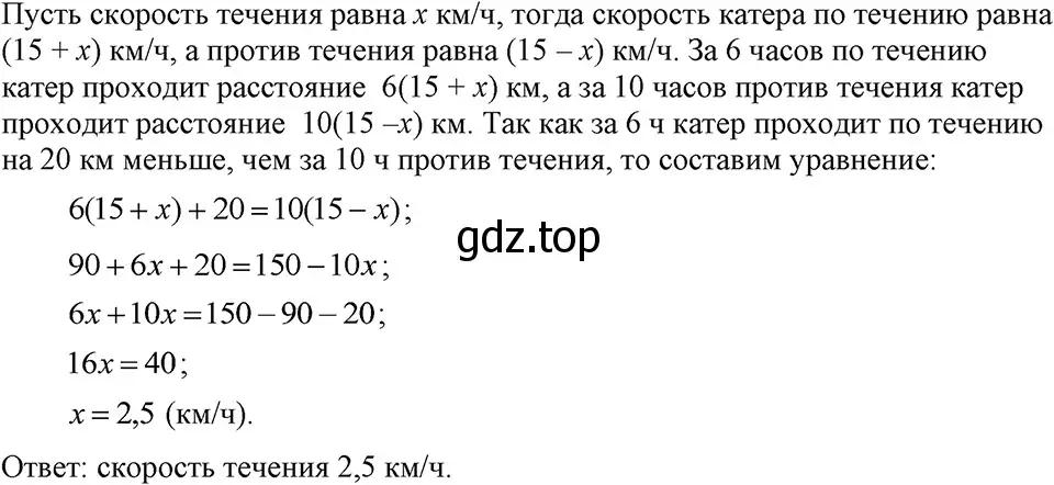 Решение 3. номер 778 (страница 160) гдз по алгебре 7 класс Макарычев, Миндюк, учебник