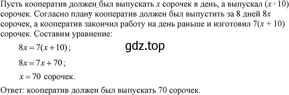 Решение 3. номер 779 (страница 160) гдз по алгебре 7 класс Макарычев, Миндюк, учебник