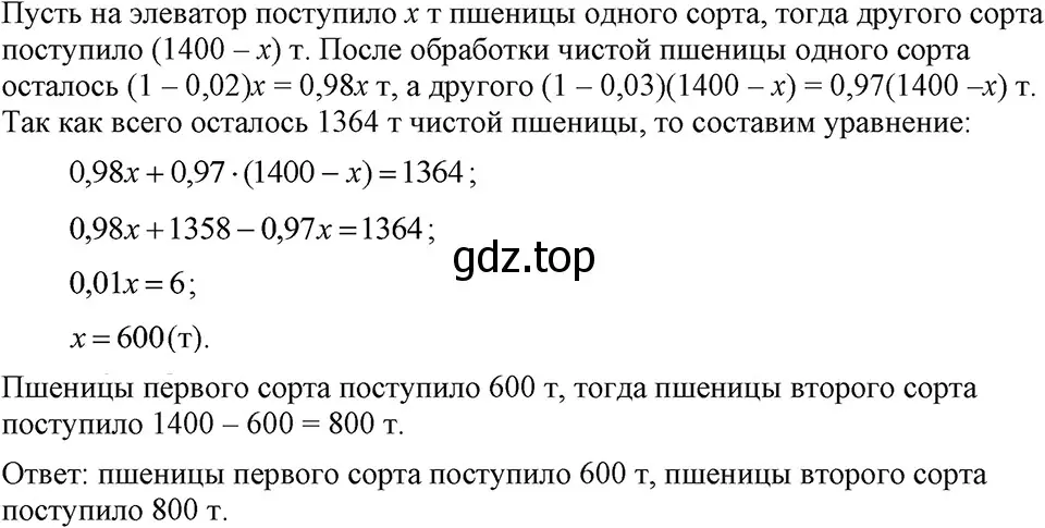 Решение 3. номер 780 (страница 161) гдз по алгебре 7 класс Макарычев, Миндюк, учебник