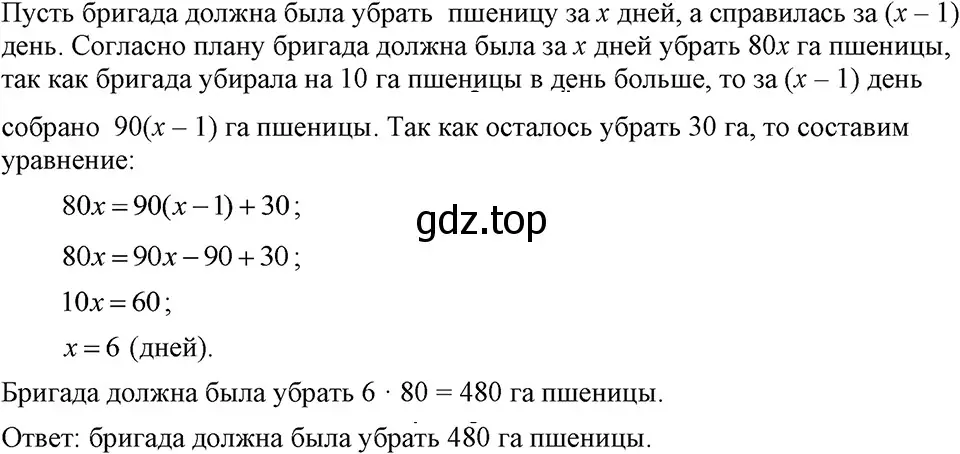 Решение 3. номер 781 (страница 161) гдз по алгебре 7 класс Макарычев, Миндюк, учебник