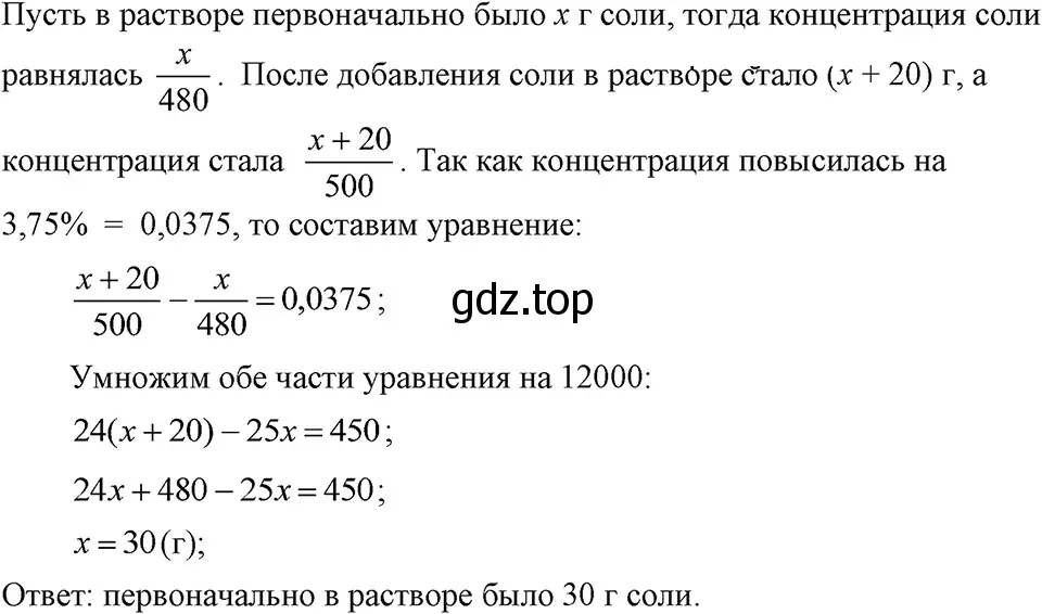 Решение 3. номер 782 (страница 161) гдз по алгебре 7 класс Макарычев, Миндюк, учебник