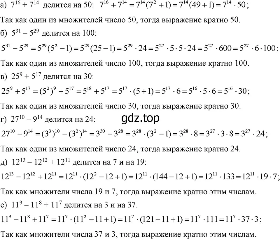 Решение 3. номер 784 (страница 161) гдз по алгебре 7 класс Макарычев, Миндюк, учебник