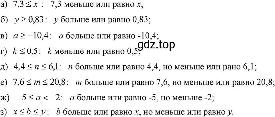 Решение 3. номер 79 (страница 22) гдз по алгебре 7 класс Макарычев, Миндюк, учебник