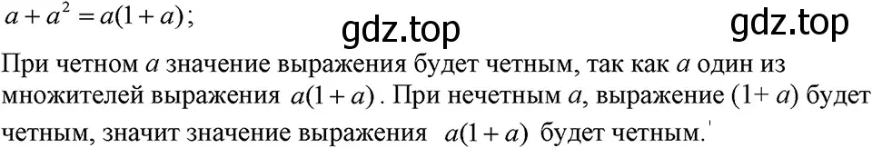 Решение 3. номер 790 (страница 161) гдз по алгебре 7 класс Макарычев, Миндюк, учебник