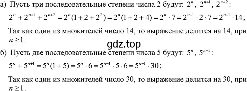 Решение 3. номер 792 (страница 162) гдз по алгебре 7 класс Макарычев, Миндюк, учебник