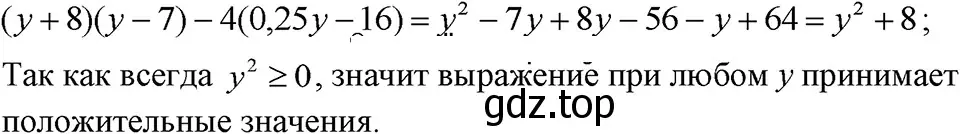 Решение 3. номер 795 (страница 162) гдз по алгебре 7 класс Макарычев, Миндюк, учебник