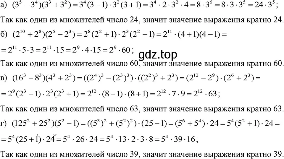 Решение 3. номер 796 (страница 162) гдз по алгебре 7 класс Макарычев, Миндюк, учебник