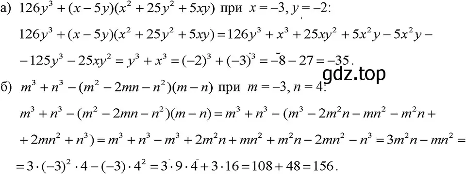 Решение 3. номер 797 (страница 162) гдз по алгебре 7 класс Макарычев, Миндюк, учебник