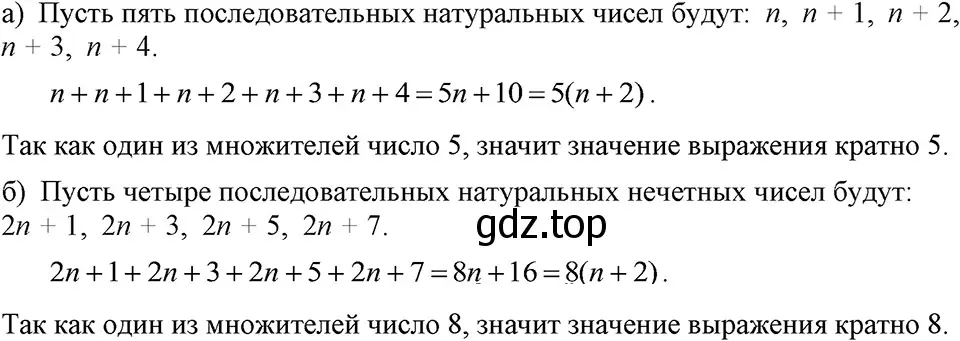 Решение 3. номер 799 (страница 162) гдз по алгебре 7 класс Макарычев, Миндюк, учебник