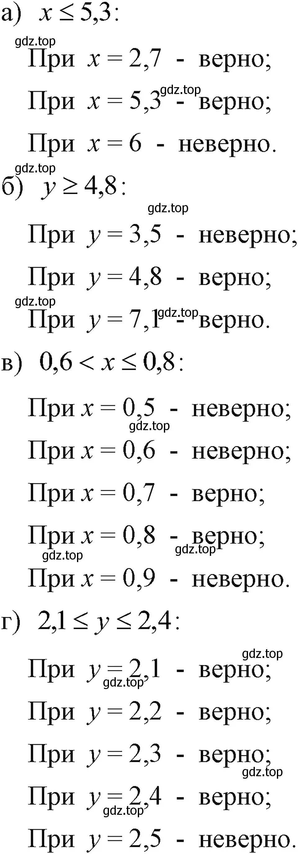 Решение 3. номер 80 (страница 22) гдз по алгебре 7 класс Макарычев, Миндюк, учебник