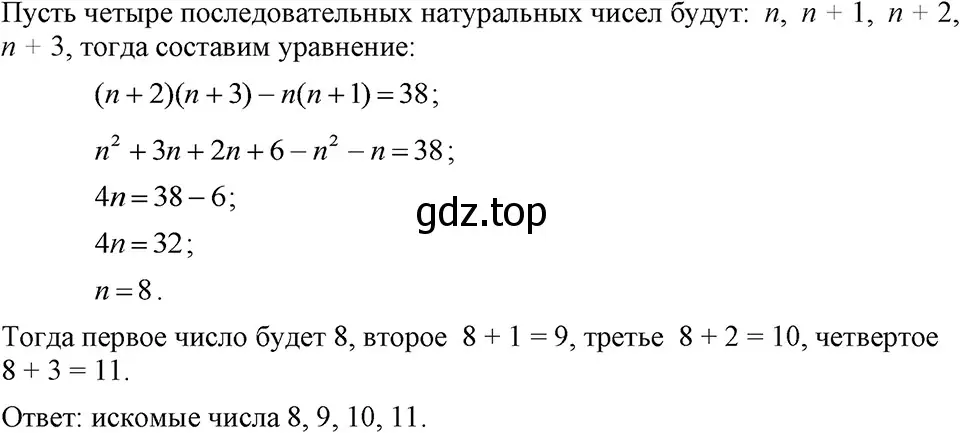 Решение 3. номер 800 (страница 162) гдз по алгебре 7 класс Макарычев, Миндюк, учебник