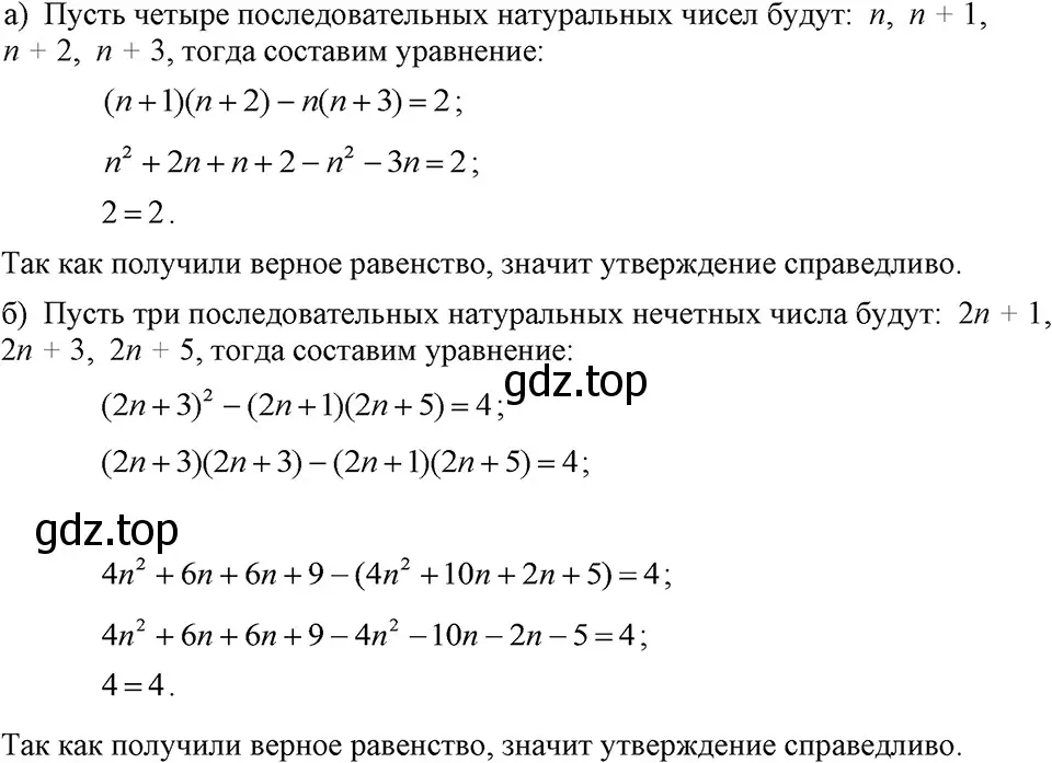 Решение 3. номер 801 (страница 163) гдз по алгебре 7 класс Макарычев, Миндюк, учебник