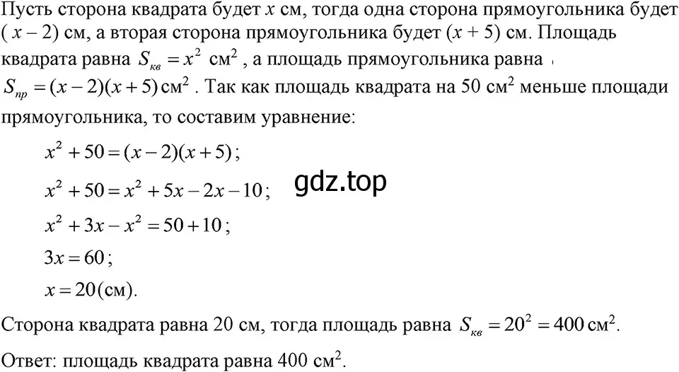 Решение 3. номер 802 (страница 163) гдз по алгебре 7 класс Макарычев, Миндюк, учебник