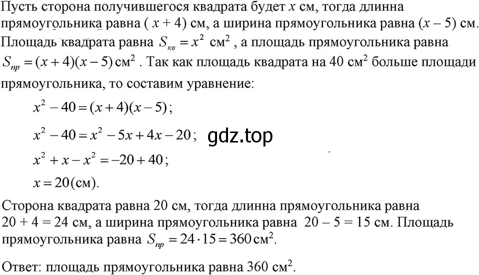 Решение 3. номер 803 (страница 163) гдз по алгебре 7 класс Макарычев, Миндюк, учебник