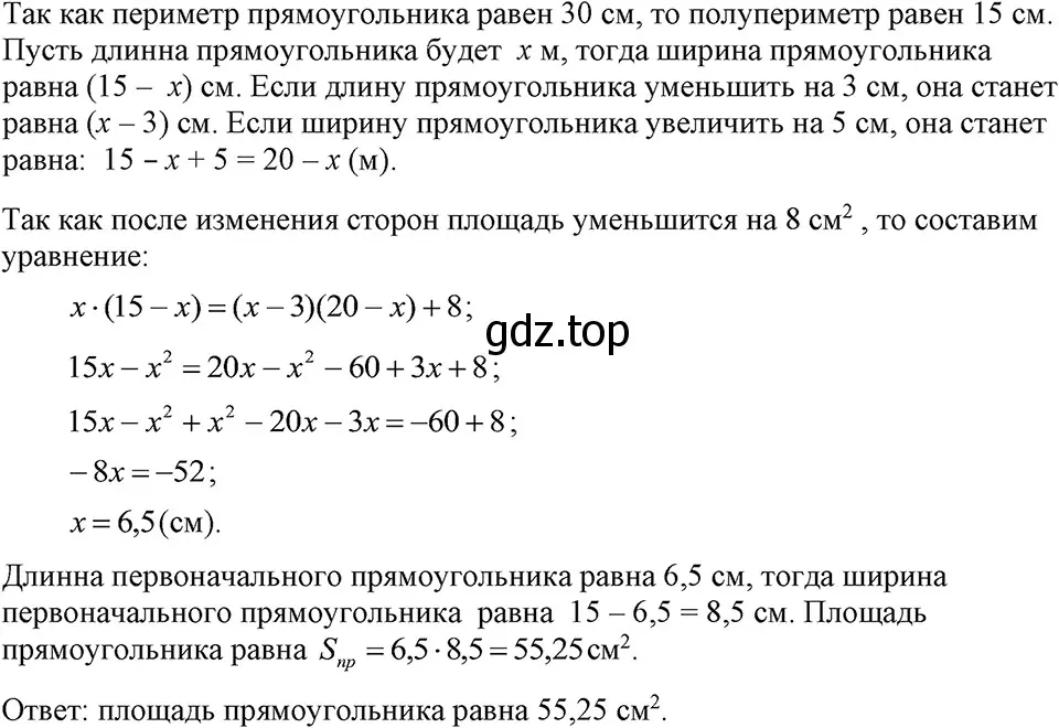 Решение 3. номер 805 (страница 163) гдз по алгебре 7 класс Макарычев, Миндюк, учебник