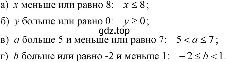 Решение 3. номер 81 (страница 22) гдз по алгебре 7 класс Макарычев, Миндюк, учебник