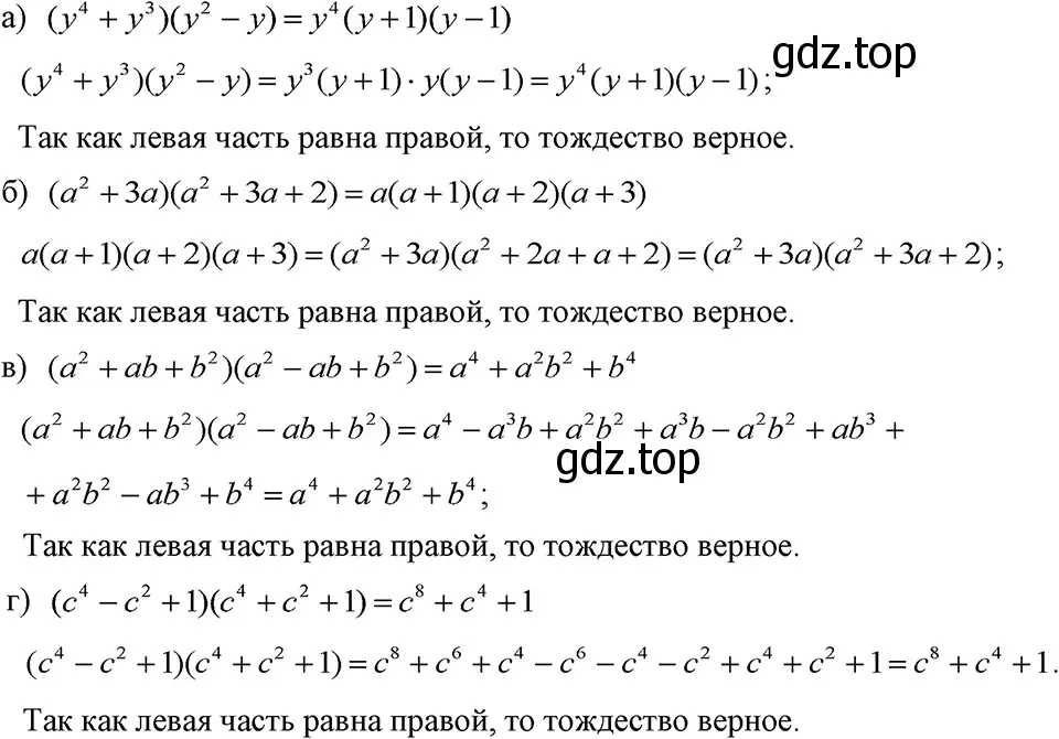 Решение 3. номер 811 (страница 164) гдз по алгебре 7 класс Макарычев, Миндюк, учебник