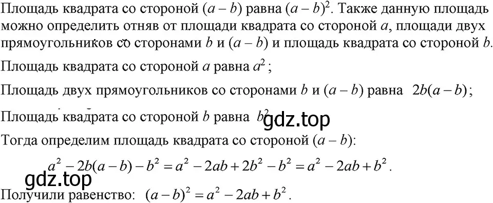 Решение 3. номер 817 (страница 168) гдз по алгебре 7 класс Макарычев, Миндюк, учебник