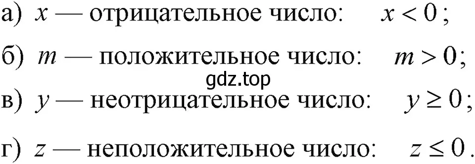 Решение 3. номер 82 (страница 22) гдз по алгебре 7 класс Макарычев, Миндюк, учебник