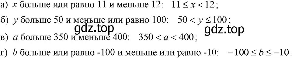 Решение 3. номер 83 (страница 22) гдз по алгебре 7 класс Макарычев, Миндюк, учебник