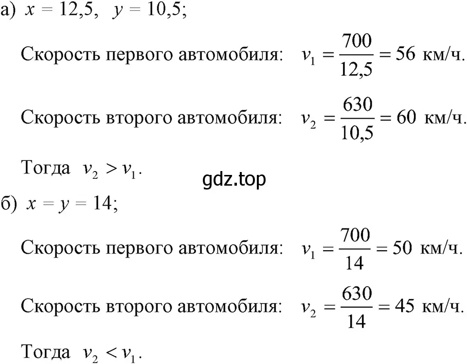 Решение 3. номер 84 (страница 22) гдз по алгебре 7 класс Макарычев, Миндюк, учебник