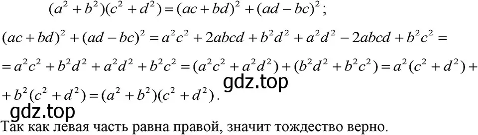 Решение 3. номер 841 (страница 170) гдз по алгебре 7 класс Макарычев, Миндюк, учебник