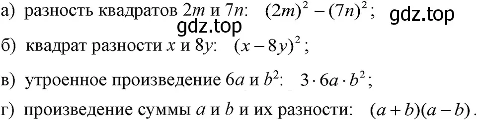 Решение 3. номер 846 (страница 171) гдз по алгебре 7 класс Макарычев, Миндюк, учебник