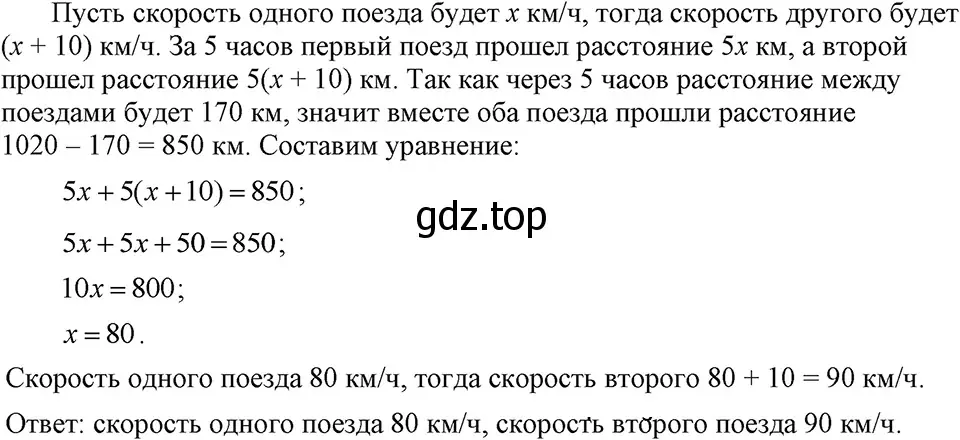 Решение 3. номер 848 (страница 171) гдз по алгебре 7 класс Макарычев, Миндюк, учебник