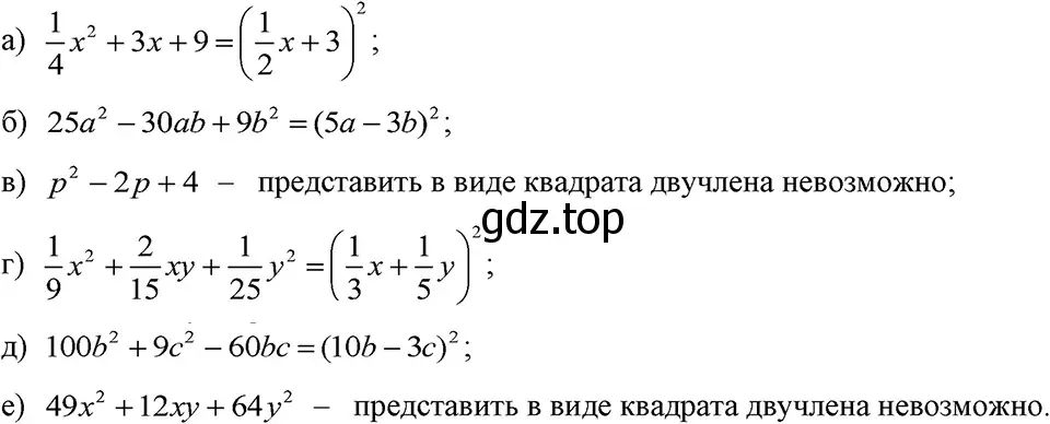 Решение 3. номер 860 (страница 173) гдз по алгебре 7 класс Макарычев, Миндюк, учебник