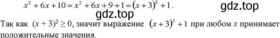 Решение 3. номер 863 (страница 173) гдз по алгебре 7 класс Макарычев, Миндюк, учебник