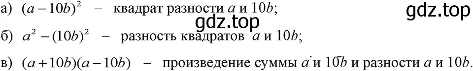 Решение 3. номер 865 (страница 173) гдз по алгебре 7 класс Макарычев, Миндюк, учебник