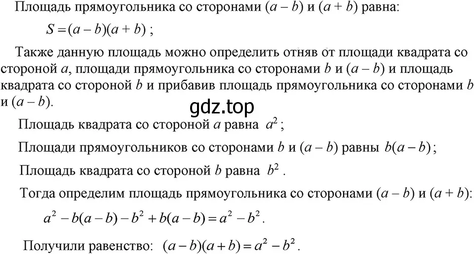 Решение 3. номер 872 (страница 175) гдз по алгебре 7 класс Макарычев, Миндюк, учебник