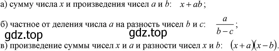 Решение 3. номер 88 (страница 22) гдз по алгебре 7 класс Макарычев, Миндюк, учебник