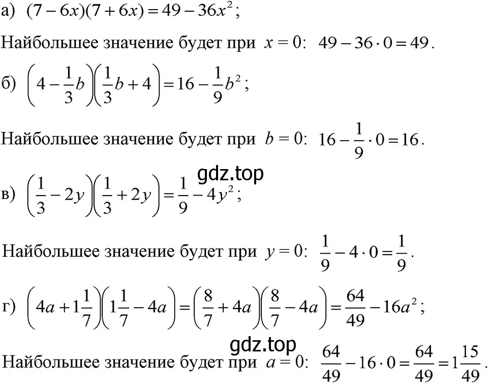 Решение 3. номер 881 (страница 177) гдз по алгебре 7 класс Макарычев, Миндюк, учебник