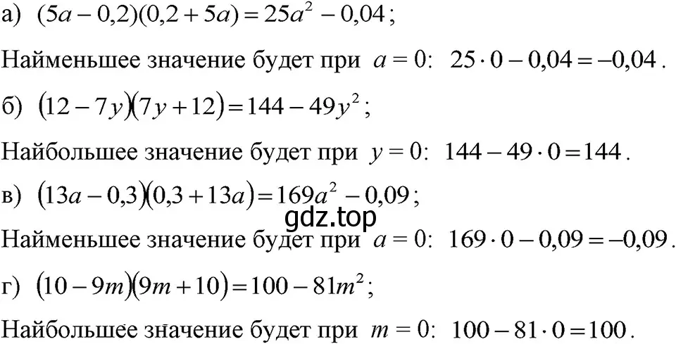 Решение 3. номер 882 (страница 177) гдз по алгебре 7 класс Макарычев, Миндюк, учебник