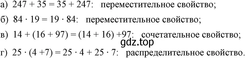 Решение 3. номер 89 (страница 24) гдз по алгебре 7 класс Макарычев, Миндюк, учебник