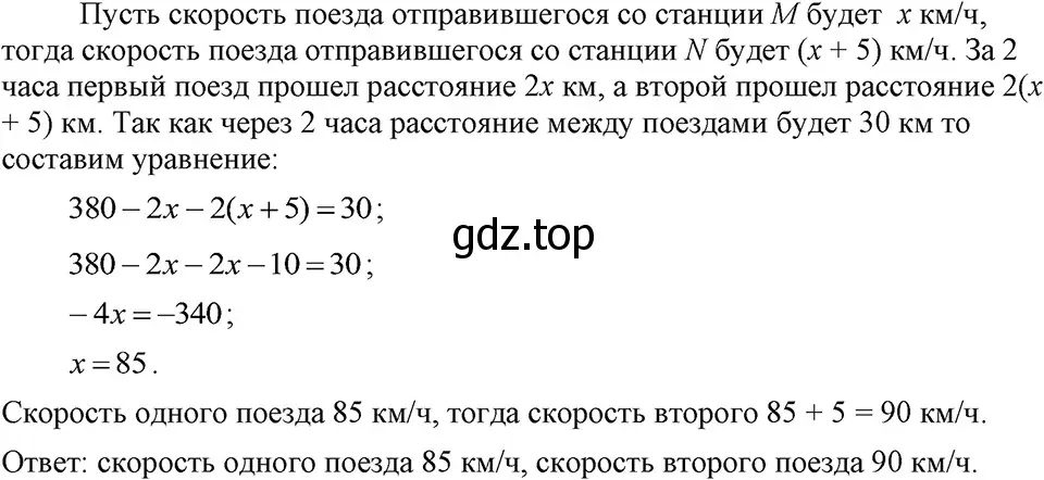 Решение 3. номер 898 (страница 179) гдз по алгебре 7 класс Макарычев, Миндюк, учебник